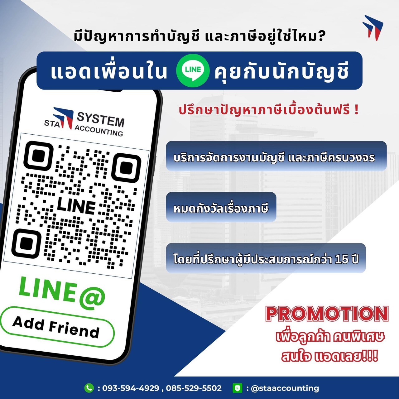 line_oa_chat_240212_140535_group_2