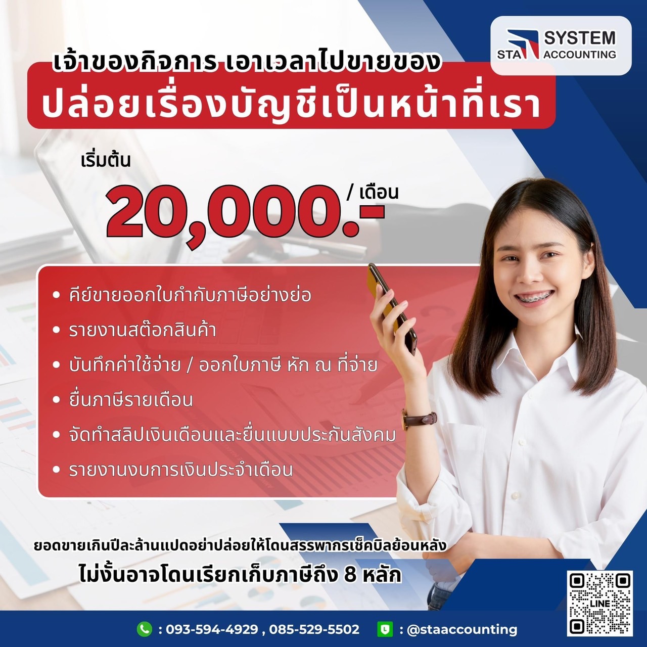 line_oa_chat_240212_140535_group_3